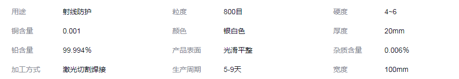 天门铅块生产加工